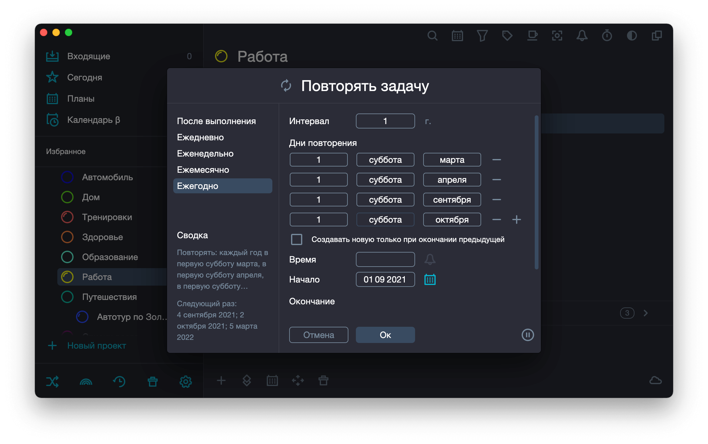 Singularity список задач